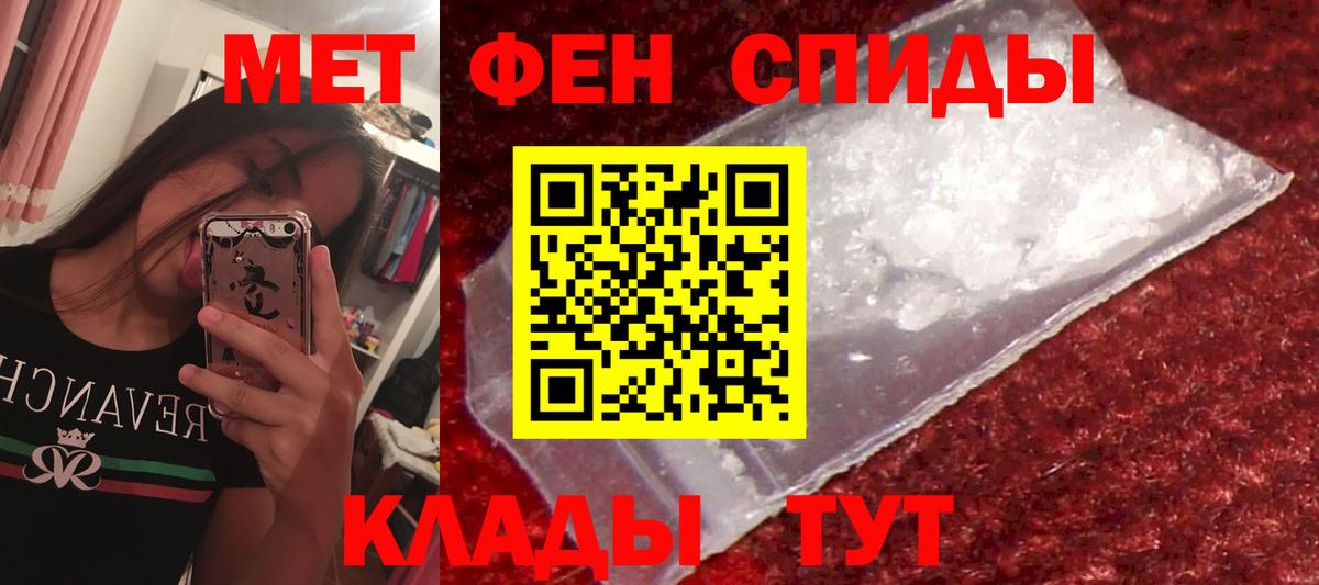 Амфетамин 97% Энгельс