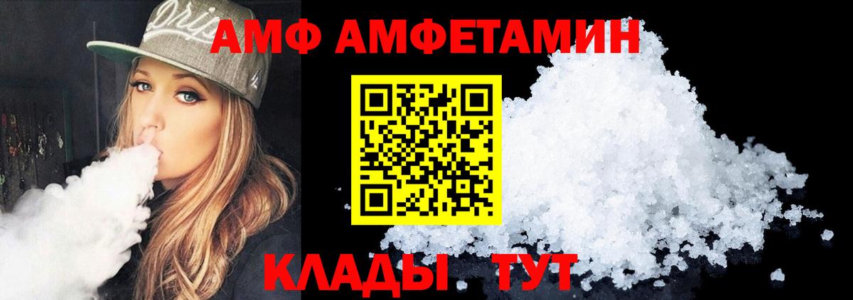 АМФЕТАМИН  Вход с VPN  Энгельс  Амфетамин 97% 