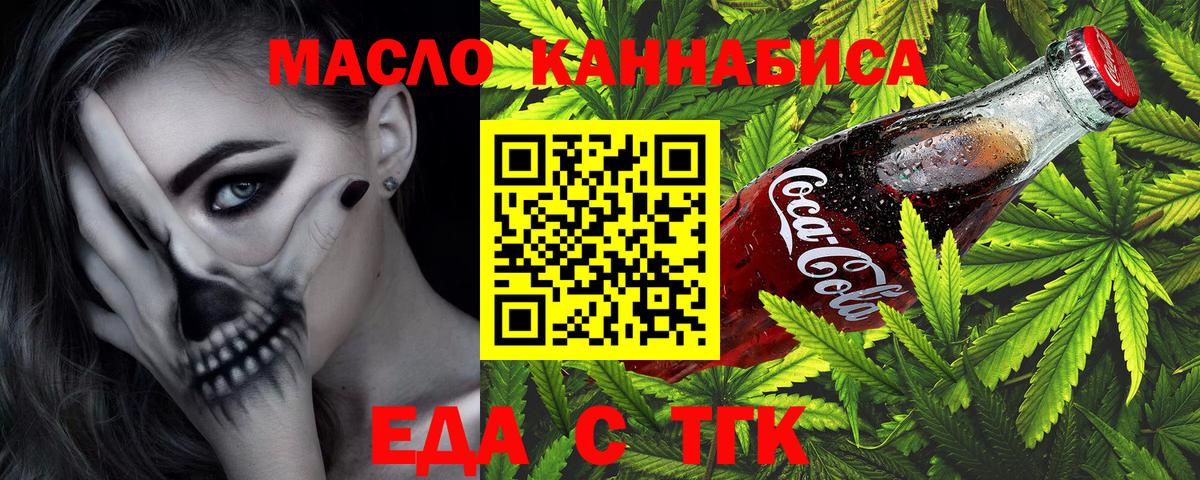 Canna-Cookies конопля  Вход с VPN  Энгельс 