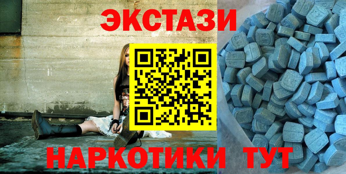 ЭКСТАЗИ 280мг Энгельс