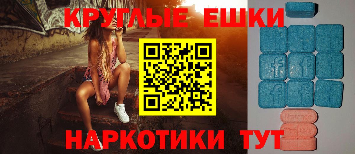 Ecstasy круглые  Ecstasy  сколько стоит  Энгельс  Вход с VPN  Ecstasy Cube 