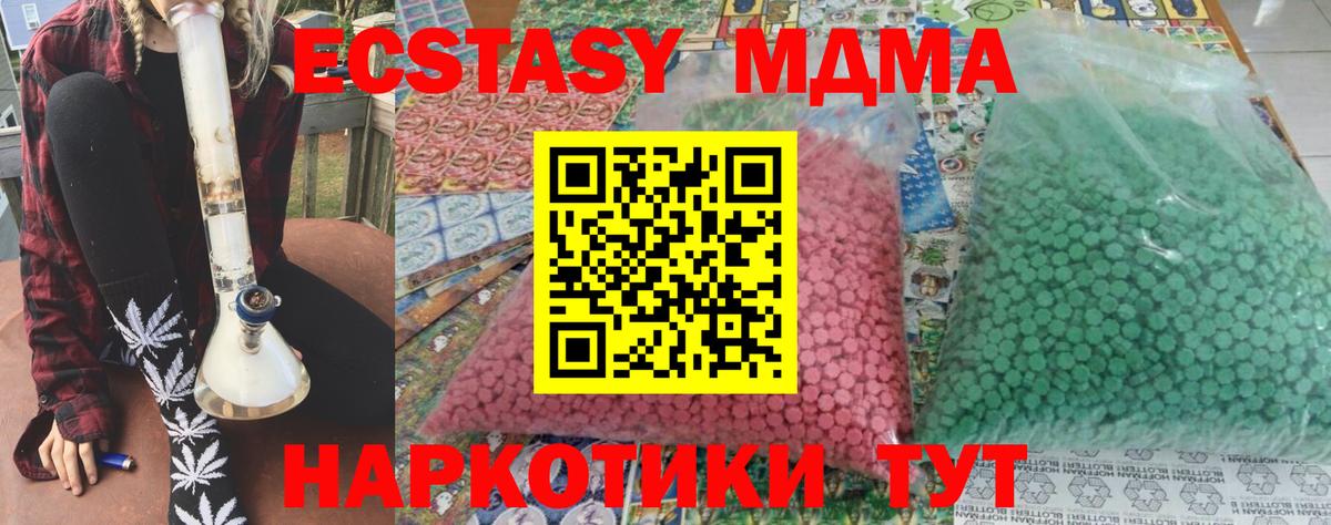MDMA crystal Энгельс