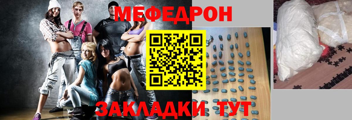 МЕФ  Энгельс