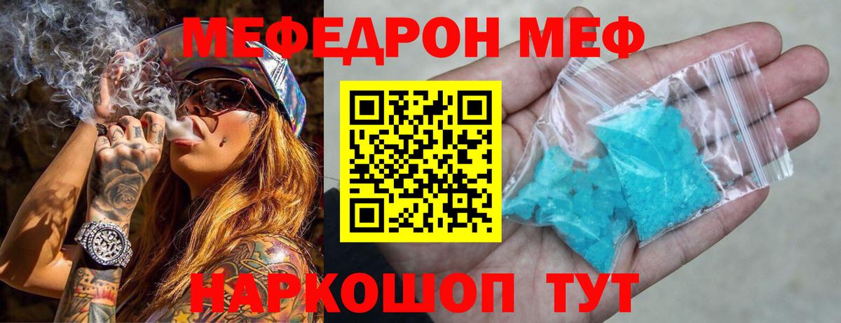 Мефедрон  МЯУ-МЯУ 4 MMC  Вход с VPN  Меф  Меф кристаллы  Энгельс 