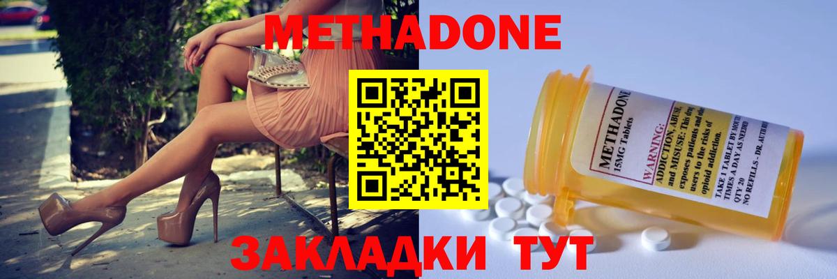 Метадон VHQ  Метадон VHQ  мориарти какой сайт  Энгельс  Вход с VPN 
