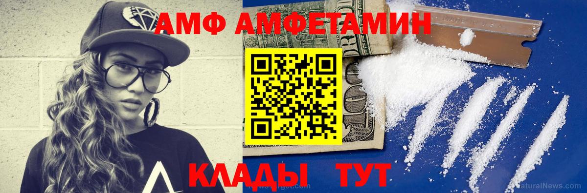 МЕТАМФЕТАМИН мет  Вход с VPN  Энгельс 