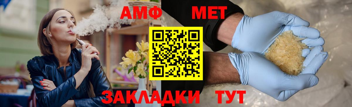 Метамфетамин мет Энгельс